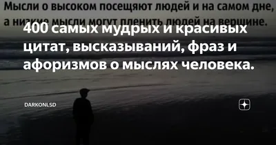 Христианские афоризмы и золотые зерна мудрости. — Фото | OK.RU |  Христианские цитаты, Мудрость, Христианские картинки