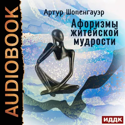 Мысли, афоризмы и шутки выдающихся женщин. Энциклопедия женской мудрости и  женского остроумия. - купить с доставкой по выгодным ценам в  интернет-магазине OZON (932429030)