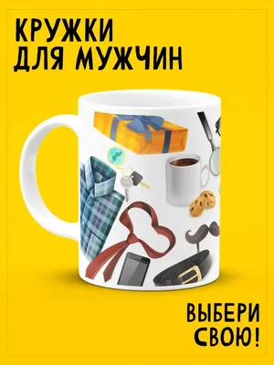 Что подарить коллегам на 23 февраля, 139 идей подарка коллеге мужчине на 23  февраля 2024