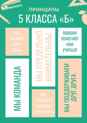 Школьные картинки: 50 лучших вариантов для нового учебного года – Canva