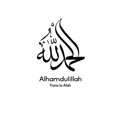 Alhamdulillah Ручной Надписи Мусульманская Цитата — стоковая векторная  графика и другие изображения на тему Аллах - iStock