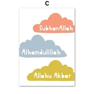 Лучшие идеи (230) доски «Альхамдулиллах» | альхамдулиллах, вдохновляющие  цитаты, мудрые цитаты