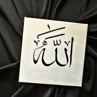 Надпись Allah На Зеленый Фон — стоковые фотографии и другие картинки 2015 -  2015, Аллах, Без людей - iStock