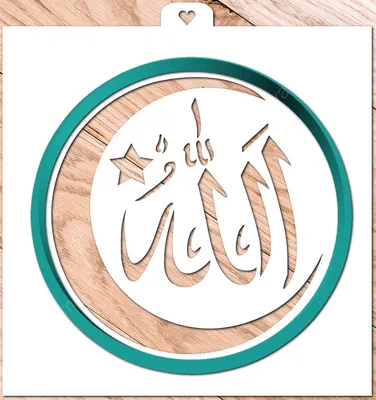 Файл:Allah.svg — Википедия