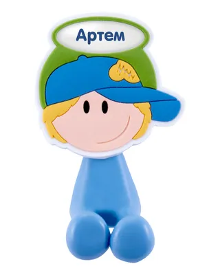 Кружка \"Артём\", 330 мл - купить по доступным ценам в интернет-магазине OZON  (783559170)