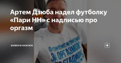 В репортаже «Муз ТВ» заблюрили футболку с надписью «Пути творчества», в  которую был одет солист Anacondaz Артём Хорев | Пикабу