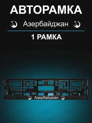 Футболка с надписью на заказ, футболка с надписью и номером, с принтом  флага Азербайджана, красная, лето | AliExpress