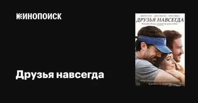 Поздравительная Открытка Дня Дружбы С Держась За Руки Браслеты С Надписью  Друзья Навсегда Векторная Иллюстрация Eps10 — стоковая векторная графика и  другие изображения на тему Браслет - iStock