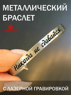 Бокал Никогда не сдавайся Позорься до конца Вивино купить в  интернет-магазине Другие Подарки по цене 578 ₽ в Москве