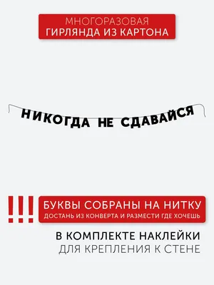 Кружка з принтом \"Никогда не сдавайся\" (ID#1913968784), цена: 250 ₴, купить  на Prom.ua