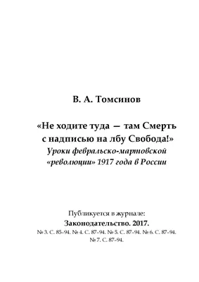 Вопрос жизни и смерти. Если вы слышите детский стишок под названием  Сниппити Снап, прочитайте это (часть 1 из 4) | MidnightPenguin | Дзен