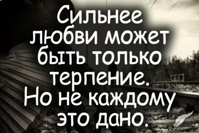 Терпение Есть Сила Векторная Иллюстрация Надпись Иллюстрация Чернил —  стоковая векторная графика и другие изображения на тему Афиша - iStock