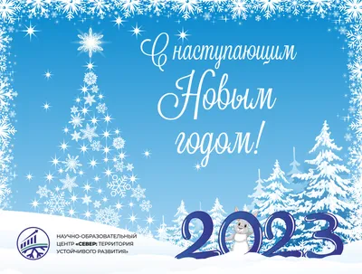 С новым 2019 годом — поздравления | Централизованная библиотечная система  города Ярославля