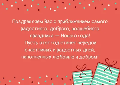 Поздравляем с наступающим Новым 2023 годом! – РУП \"Опытная научная станция  по сахарной свекле\"