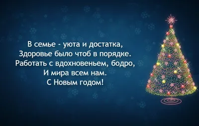 Поздравления руководства Джанкойского района с наступающим Новым годом и  Рождеством Христовым | 30.12.2021 | Джанкой - БезФормата