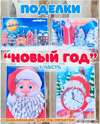Счастье внутри \"В Новый год мечтаю я\" детские книги зимние сказки