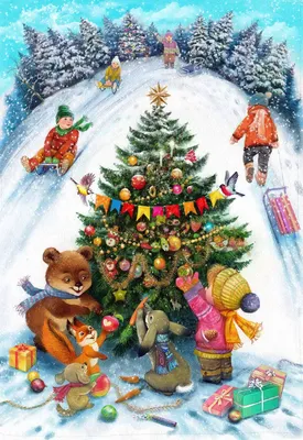 Самый лучший праздник – Новый год! Детские новогодние иллюстрации..  Обсуждение на LiveInter… | Святки, Винтажные рождественские открытки,  Рождественские иллюстрации
