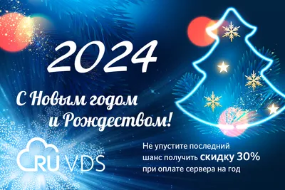Поздравляем с Новым годом и Рождеством! 31.12.2021 | Банки.ру