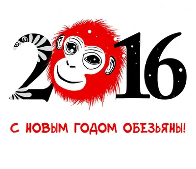 [67+] Картинки с новым годом обезьяны обои