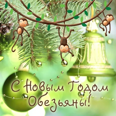 Золотые обезьяны, с Новым годом! Векторное изображение ©ori-artiste  148311953