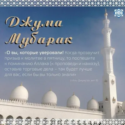 Поздравление с праздником Eid Al Fitr | Русская Международная Школа в Дубае