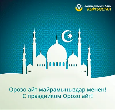 Olga Vahulovich - Друзья, поздравляю вас с окончанием месяца Ramadan. Пусть  в этот день Ваши сердца наполняются милосердие и состраданием, радостю и  счастьем, дружбой и любовью!  #путишествие#праздник#отпуск2020#перелеты#путишествиник#путишествие2020 ...