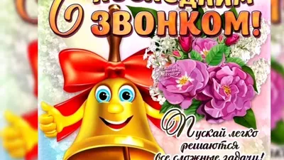 Черновская средняя общеобразовательная школа. С окончанием 2019-2020 учебного  года!!!