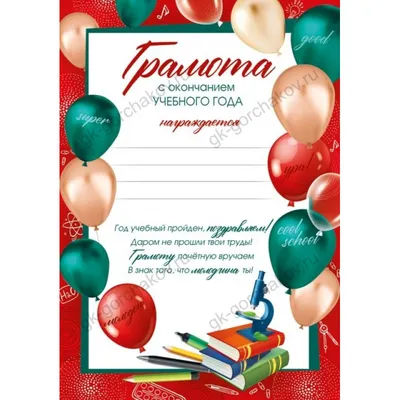 Поздравление министра образования, науки и молодежи Республики Крым  Валентины Лаврик с окончанием учебного года - Лента новостей Крыма