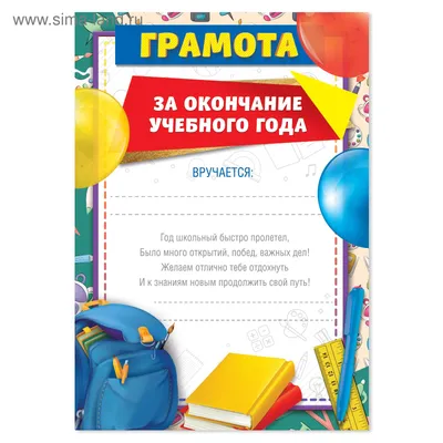 Поздравление директора Гимназии с окончанием учебного года | МОУ Гимназия №  16