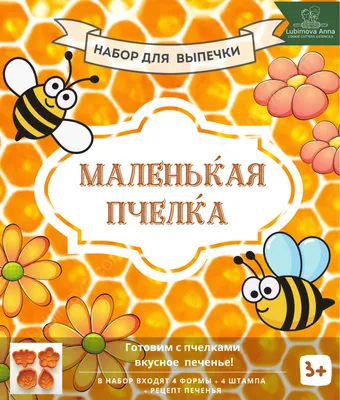 кольцо с пчёлками🐝 может мне уйти? очень много людей которые отписыва... |  TikTok