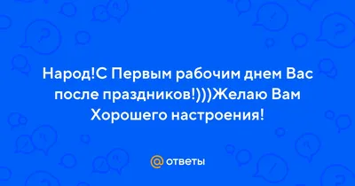 Из детства нырнуть во взрослую жизнь не всегда хочется 💓 С первым рабочим  днем! | Мир розовой феи | Sponsr