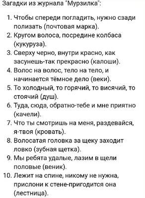 1 Календарь - 👉Загадки с подвохом — загадки с обычным вопросом и  нестандартным ответом. На первый взгляд ответ может показаться странным и  неправильным, но если внимательнее прочитать загадку и подумать над ответом,