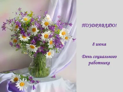 Открытки с днем рождения с ромашками - скачайте бесплатно на Davno.ru