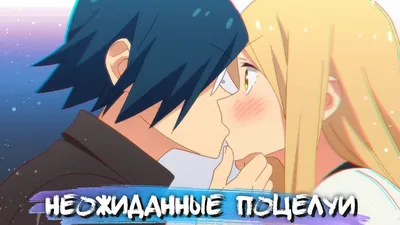 Best Anime Kiss Scenes / Лучшие аниме поцелуй сцены [Part4] - Coub - The  Biggest Video Meme Platform