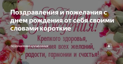 Гифки пожелания счастья и здоровья скачать бесплатно