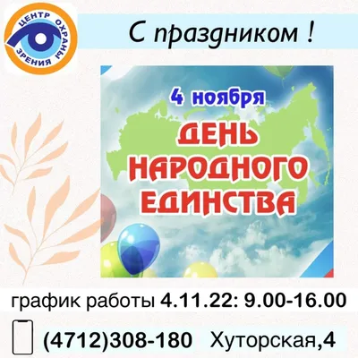 4 ноября в России отмечают День народного единства. - Бородино