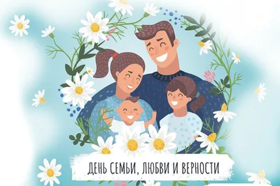 8 июля в Алатыре состоится традиционный общегородской праздник, посвящённый  Дню семьи, любви и верности | г. Алатырь Чувашской Республики