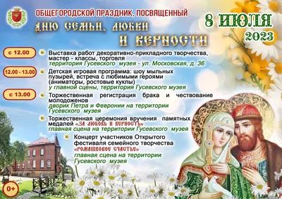 8 июля в Берёзовском состоится большой праздник для супружеских пар »  Официальный сайт Администрации Березовского городского округа Кемеровской  области