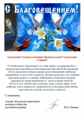 7 апреля православные празднуют Благовещение. Что можно и нельзя делать в  этот день (+народные приметы) — BGmedia. Последние новости Бреста, Беларуси  сегодня.