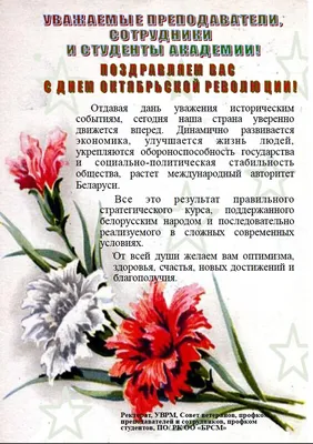 Картинки с праздником октябрьской революции обои