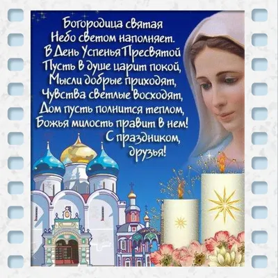 Православные верующие Бурятии отметили праздник Успения Пресвятой  Богородицы - Общество - Новая Бурятия
