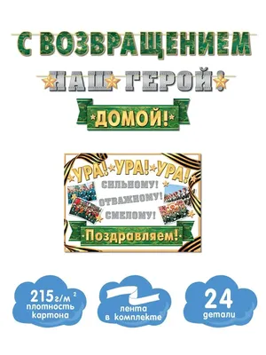 Gulzhainabaker - С Возвращением домой Солдат! Красивый... | Facebook