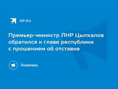 Руководитель Администрации Президента ПМР подала прошение об отставке |  Новости Приднестровья