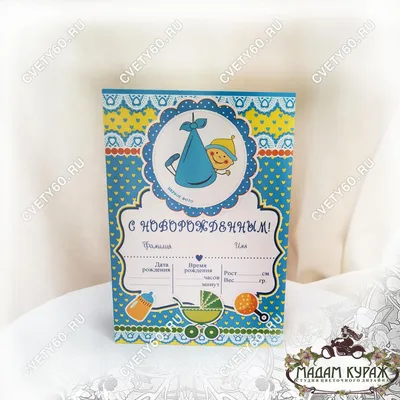 Доставка конверт для денег «с рождением малыша», мишка, 16,5 × 8 см по  Караганде - Арт-букет