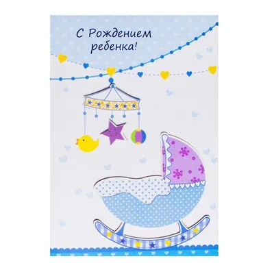Деревянная открытка \"С рождением сына\" Bukovko / подарок на день рождения  сына, выписку малыша - купить с доставкой в интернет-магазине OZON  (344191698)