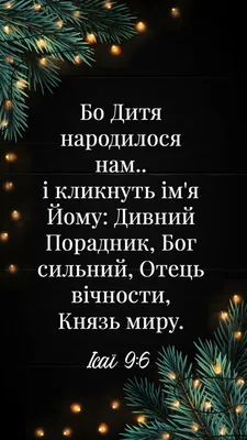 Праздничная, красивая, яркая открытка с рождественским сочельником - С  любовью, Mine-Chips.ru