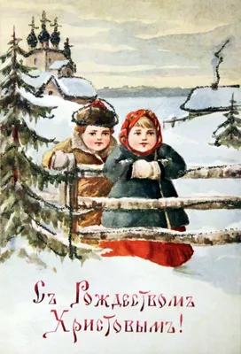 Картинки с Рождеством с поздравлениями от детей, бесплатно скачать или  отправить