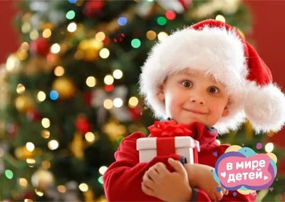 Праздничная, классная открытка с Рождеством для детей - С любовью,  Mine-Chips.ru