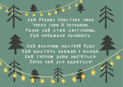 Поздравляем с католическим Рождеством Христовым! - Новости | Skaala Украина  — деревянные окна и двери