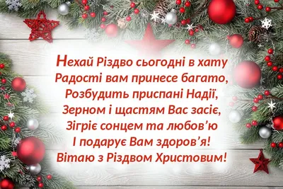 Католическое Рождество и Сочельник 2023: самые красивые и необычные  картинки с поздравлениями - МК Новосибирск